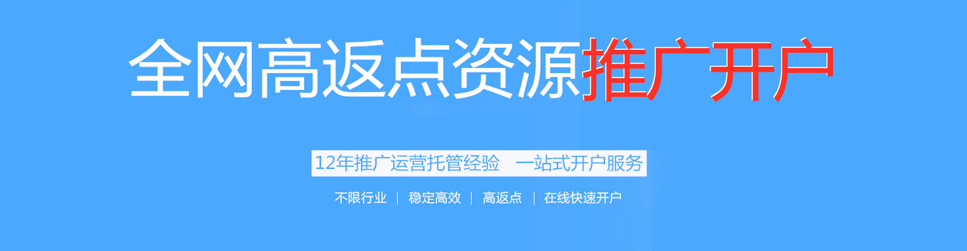 博爱sem推广